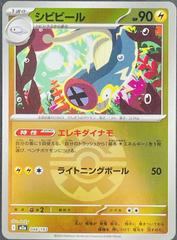 Eelektrik [Ball] #48 Pokemon Japanese Mega Dream ex Prices