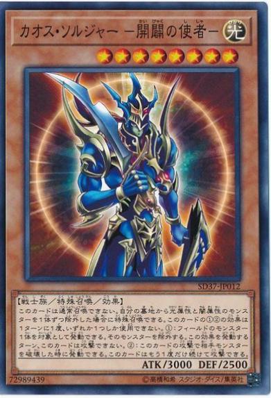 Black Luster Soldier - Envoy of the Beginning SD37-JP012 YuGiOh Japanese Structure Deck: Rebirth of Shaddoll