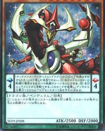 Odd-Eyes Pendulum Dragon SD29-JP008 YuGiOh Japanese Structure Deck: Master of Pendulum