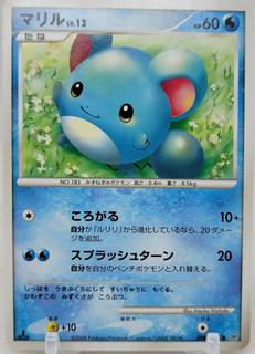 Marill
