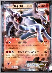 Machamp EX [1st Edition] #37