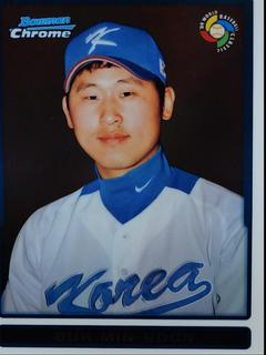 Suk-Min Yoon