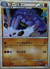 Machoke #43 Pokemon Japanese Clash at the Summit Prices
