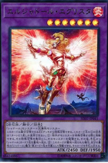 El Shaddoll Grysta SD37-JP041 YuGiOh Japanese Structure Deck: Rebirth of Shaddoll