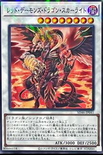 Scarlight Red Dragon Archfiend SD46-JP041