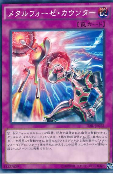 Metalfoes Counter TDIL-JP072 YuGiOh Japanese The Dark Illusion