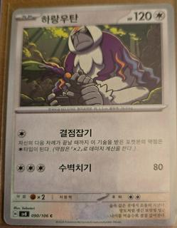 Oranguru