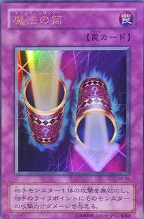 Magic Cylinder P4-06