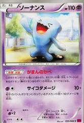 Wobbuffet #35 Pokemon Japanese Phantom Gate Prices