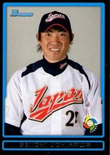 Seiichi Uchikawa