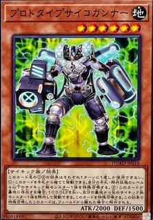 Prototype Psychic Blaster DUAD-JP016