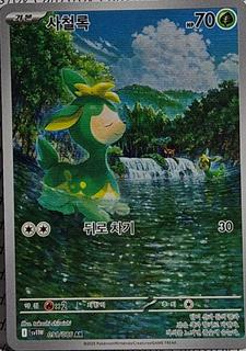 Deerling