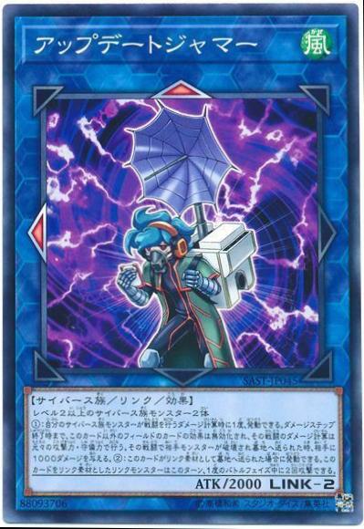 Update Jammer SAST-JP045 YuGiOh Japanese Savage Strike