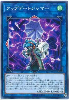 Update Jammer SAST-JP045
