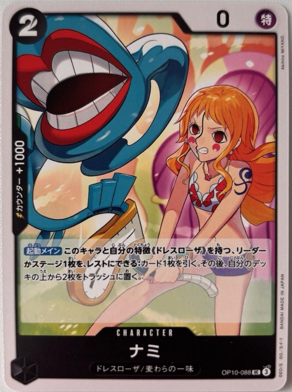 Nami OP10-088 One Piece Japanese Royal Blood