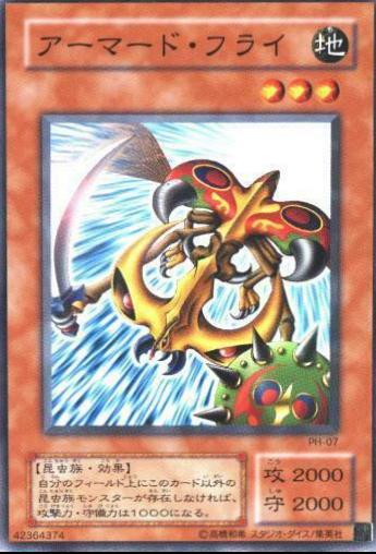 Arsenal Bug PH-07 YuGiOh Japanese Pharaonic Guardian