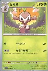 Nuzleaf #4 Pokemon Korean Cyber Judge Prices