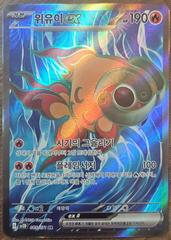 Chi-Yu ex #85 from Korean Clay Burst Pokémon card set