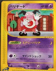 Mr. Mime [1st Edition] #43