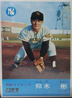 Akira Ohgi
