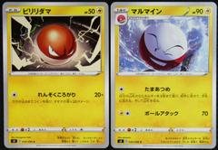 Electrode #30 Pokemon Japanese Rebel Clash Prices