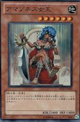 Amazoness Queen #DREV-JP032