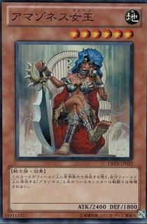 Amazoness Queen DREV-JP032