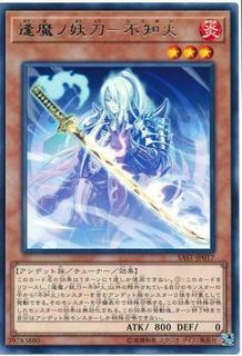 Shiranui Spectralsword Shade SAST-JP017