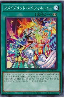 Amazement Special Show LIOV-JP057