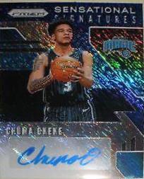 Chuma Okeke