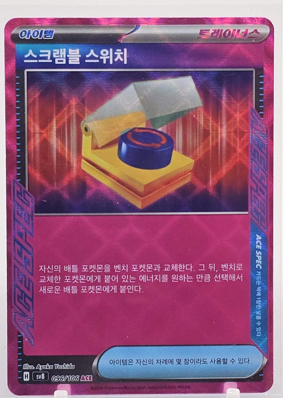 Scramble Switch, Electric Breaker card number 96