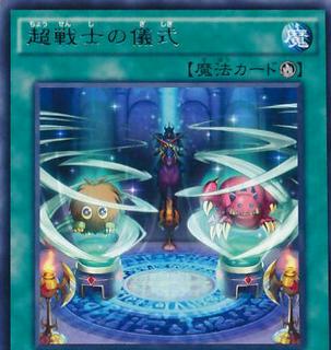Super Soldier Ritual DOCS-JP056