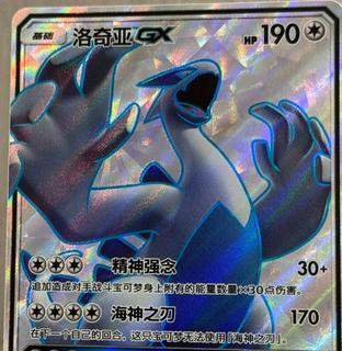 Lugia GX