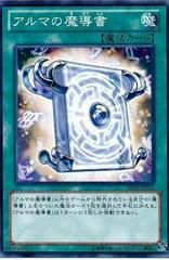 Spellbook of Eternity #ABYR-JP058