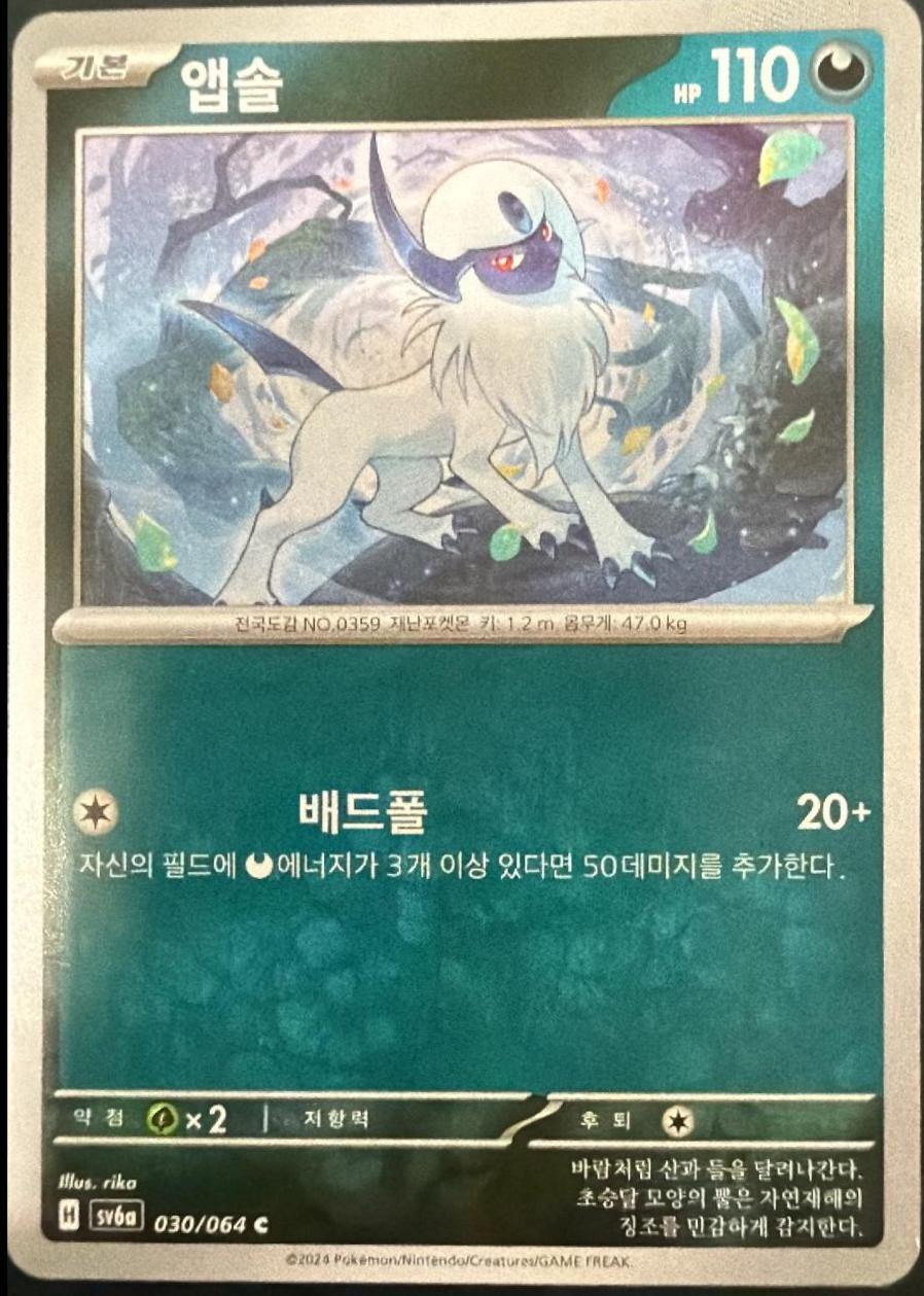 Absol