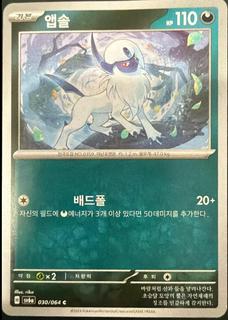 Absol