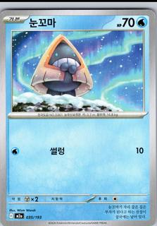 Snorunt