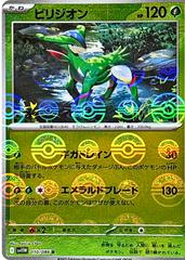 Virizion [Poke Ball] #10