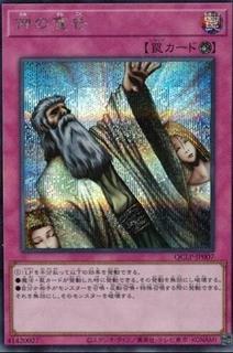 Solemn Judgment QCLP-JP007