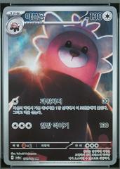 Bewear #76 Pokemon Korean Night Wanderer Prices