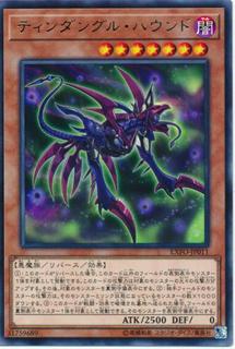 Tindangle Hound EXFO-JP011