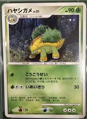Grotle [1st Edition] Pokemon Japanese Space-Time Prices