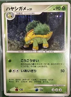 Grotle
