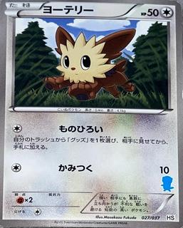 Lillipup