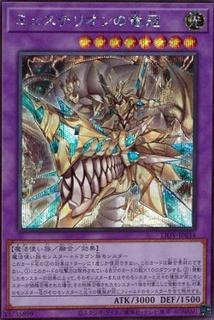 Mysterion the Dragon Crown LIOV-JP034