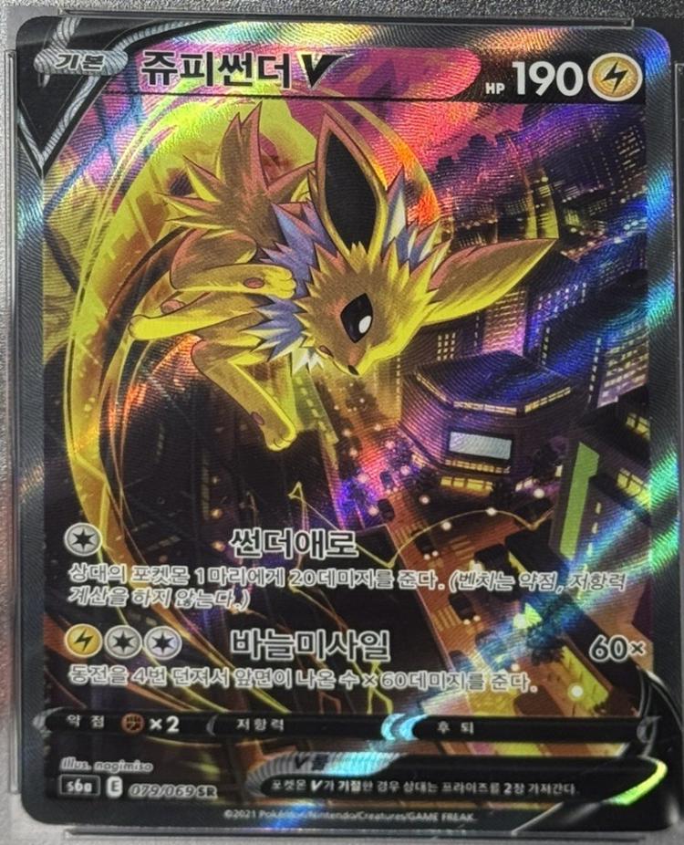 Jolteon V