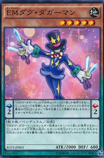 Performapal Dag Daggerman RATE-JP003