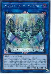Orcustrion [Secret Rare] SOFU-JP045
