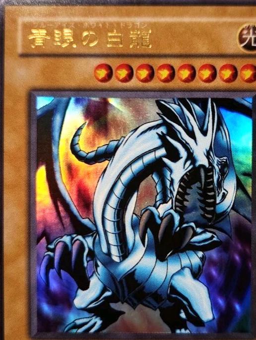 Blue-Eyes White Dragon EX-49 Prices | YuGiOh Japanese EX-R Starter