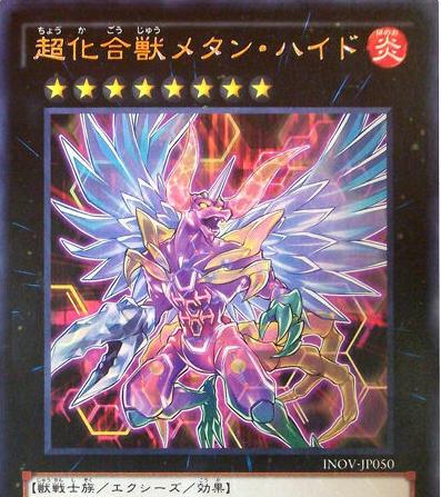 Vola-Chemicritter Methydraco INOV-JP050 YuGiOh Japanese Invasion: Vengeance